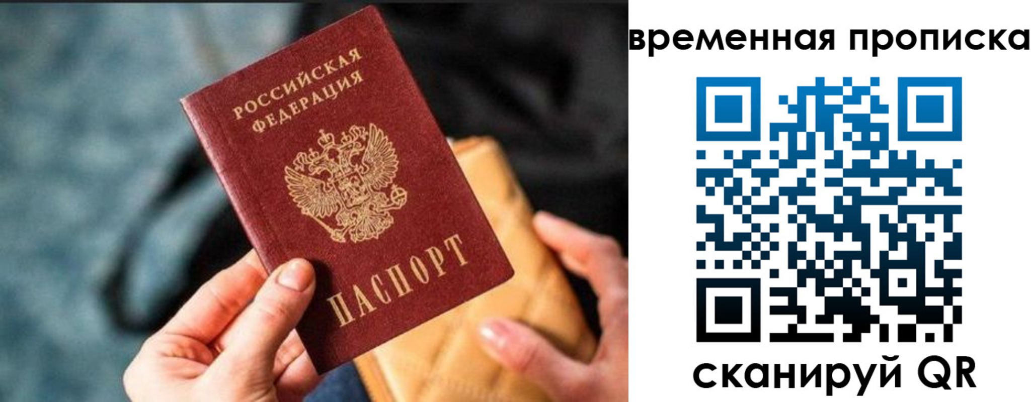 временная регистрация в Вельске