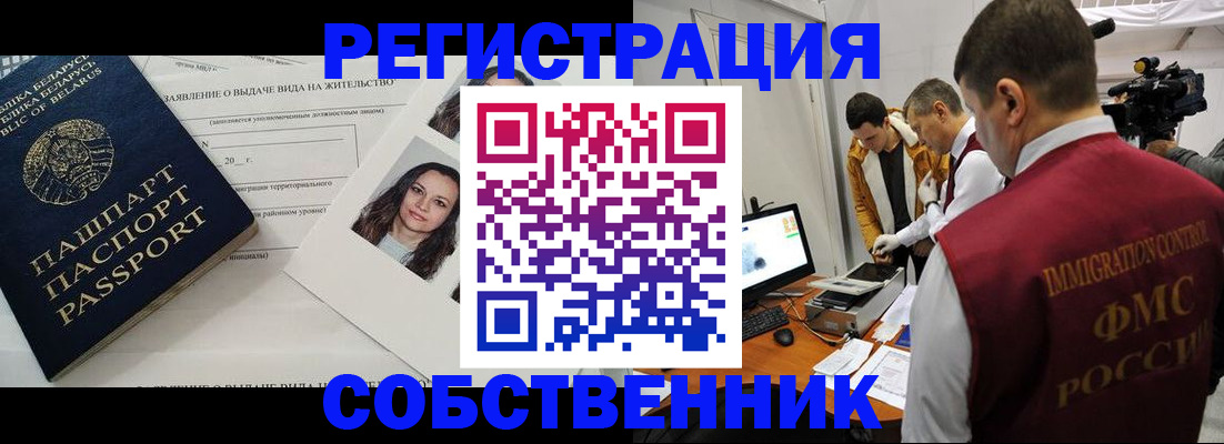 прописка поиск в Вельске