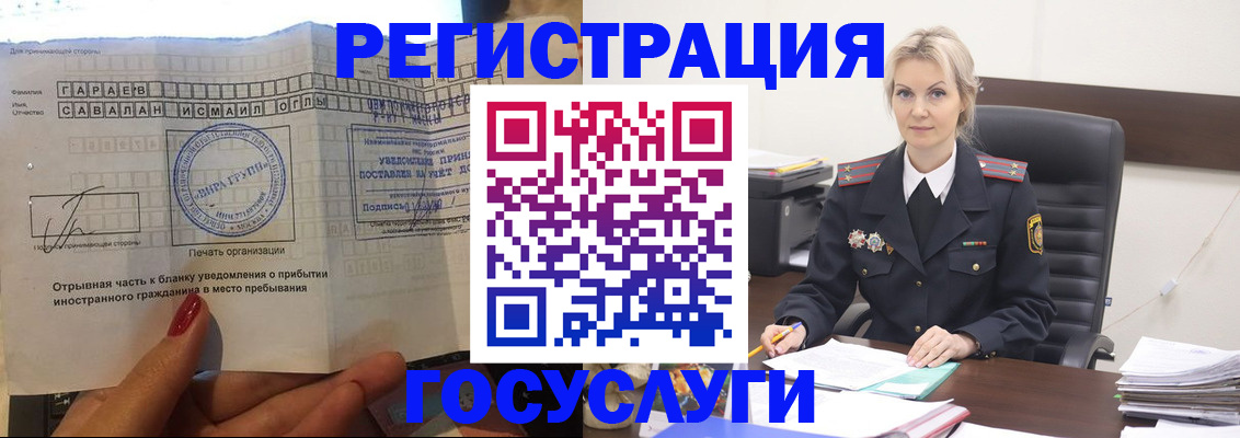 регистрация в Вельске
