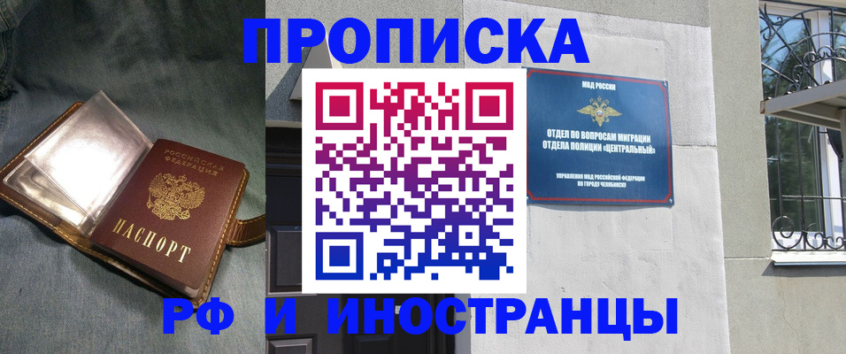 прописка для школы в Вельске
