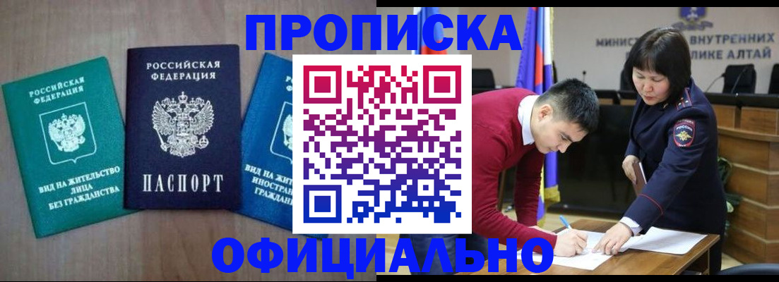 временная регистрация купить в Вельске