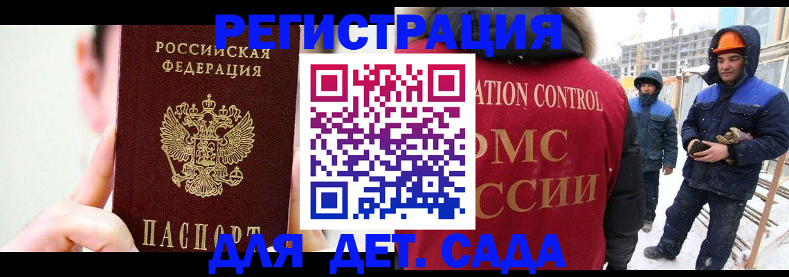 где прописаться в Вельске