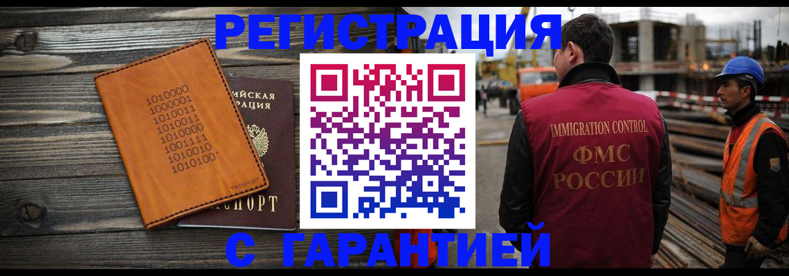 регистрация для школы в Вельске