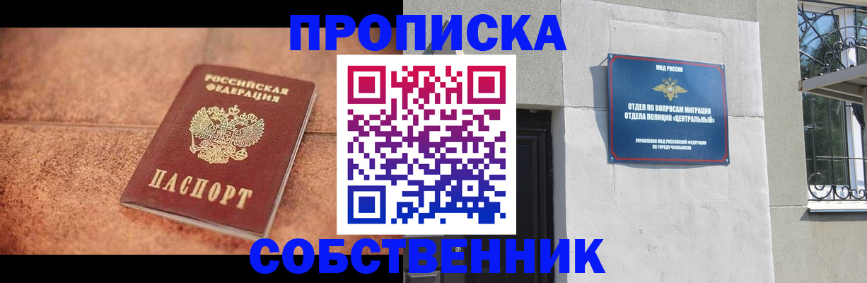 миграционный учет в Вельске