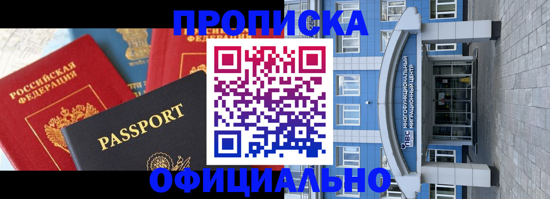 временная регистрация законно в Вельске