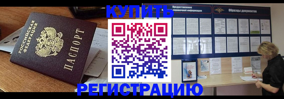 прописка регистрация в Вельске