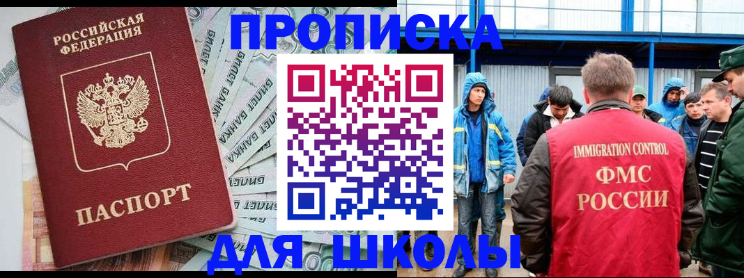 временная регистрация надежно в Вельске
