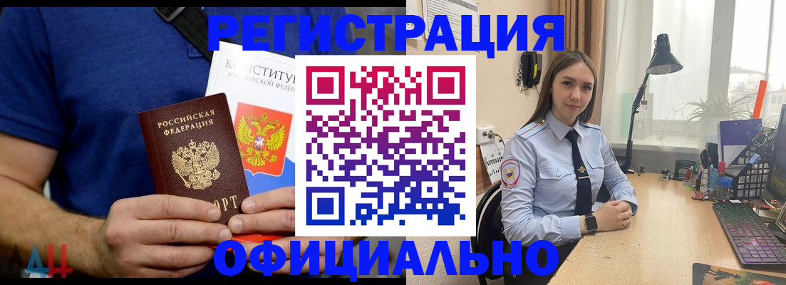 где прописаться в Вельске